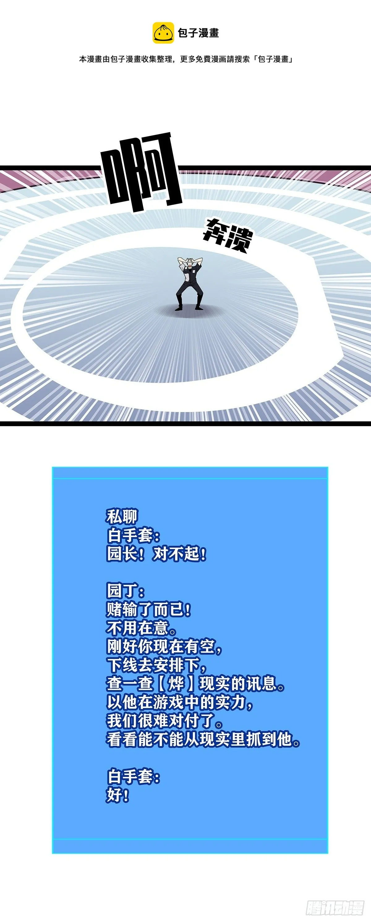 告诉我 为什么 第41页