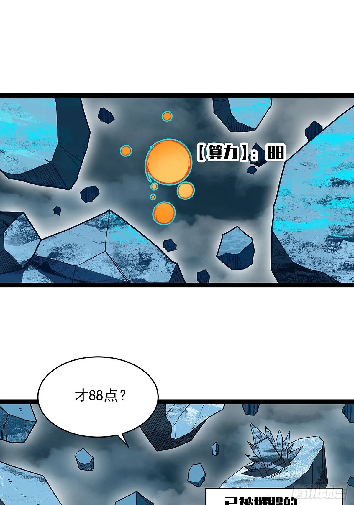 告诉我 为什么 第42页
