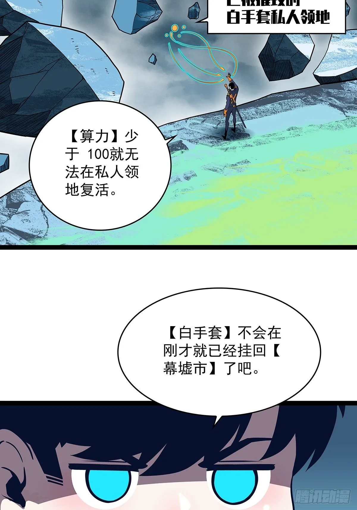 告诉我 为什么 第43页