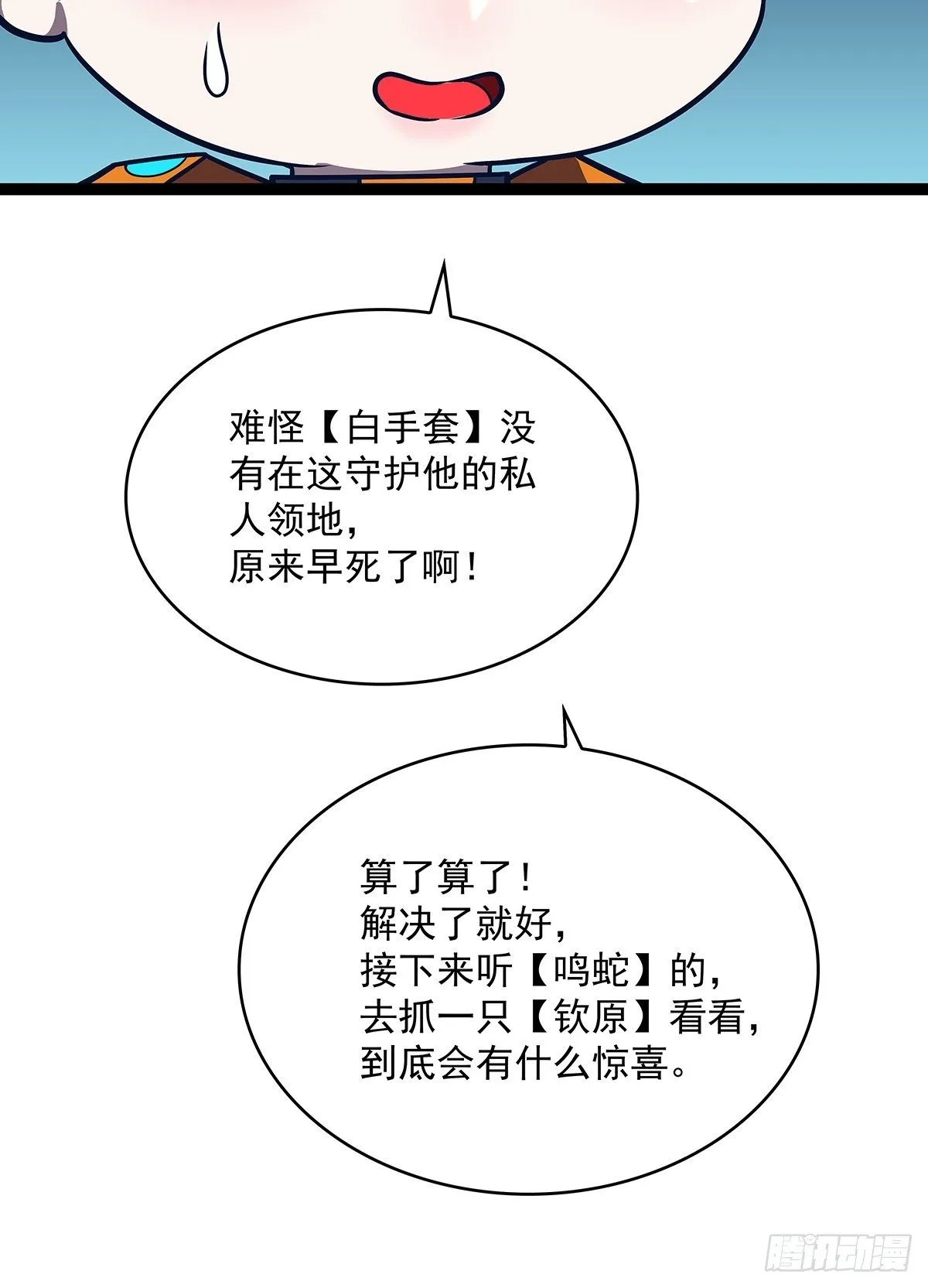 告诉我 为什么 第44页