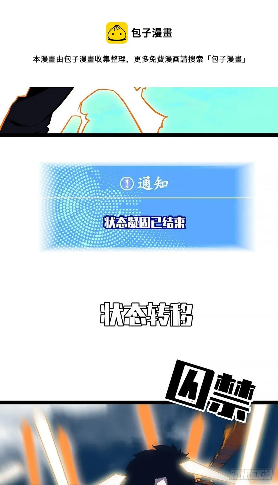 送装备的货色 第9页