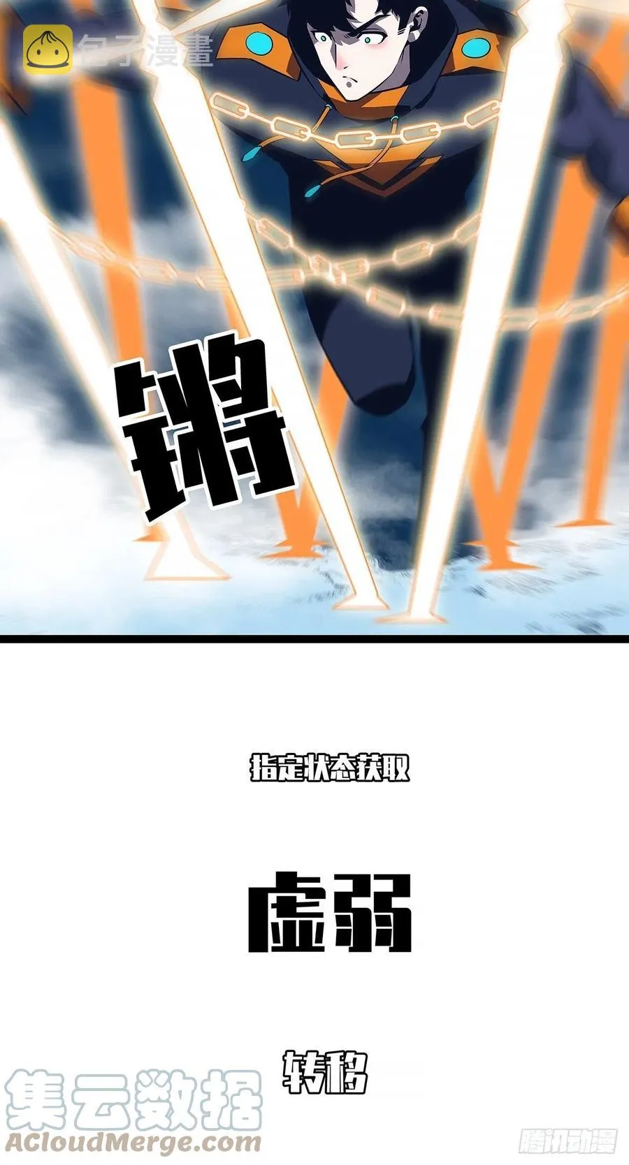 送装备的货色 第10页