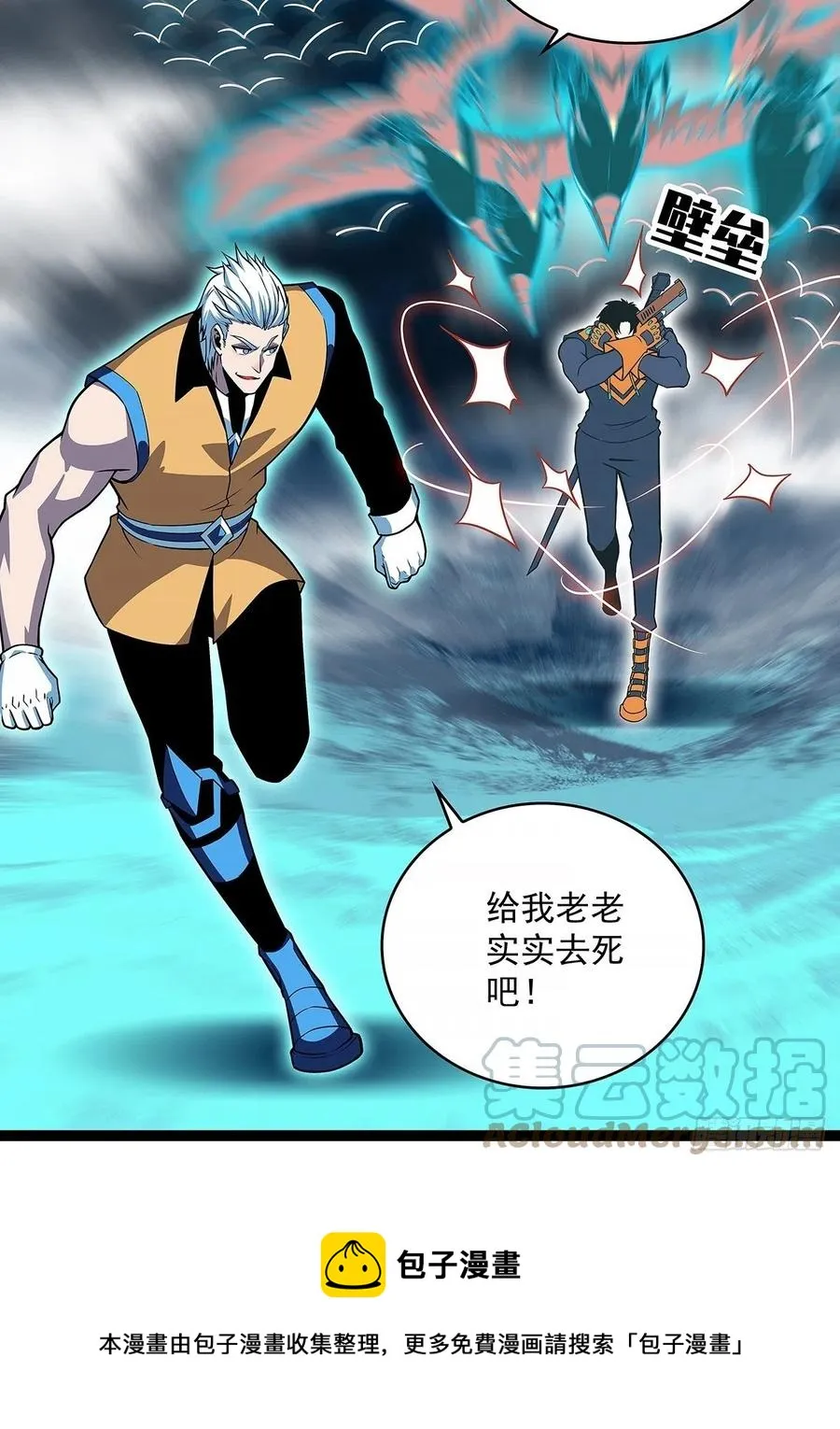 送装备的货色 第13页