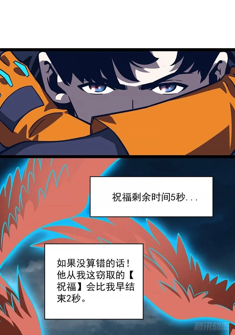 送装备的货色 第14页