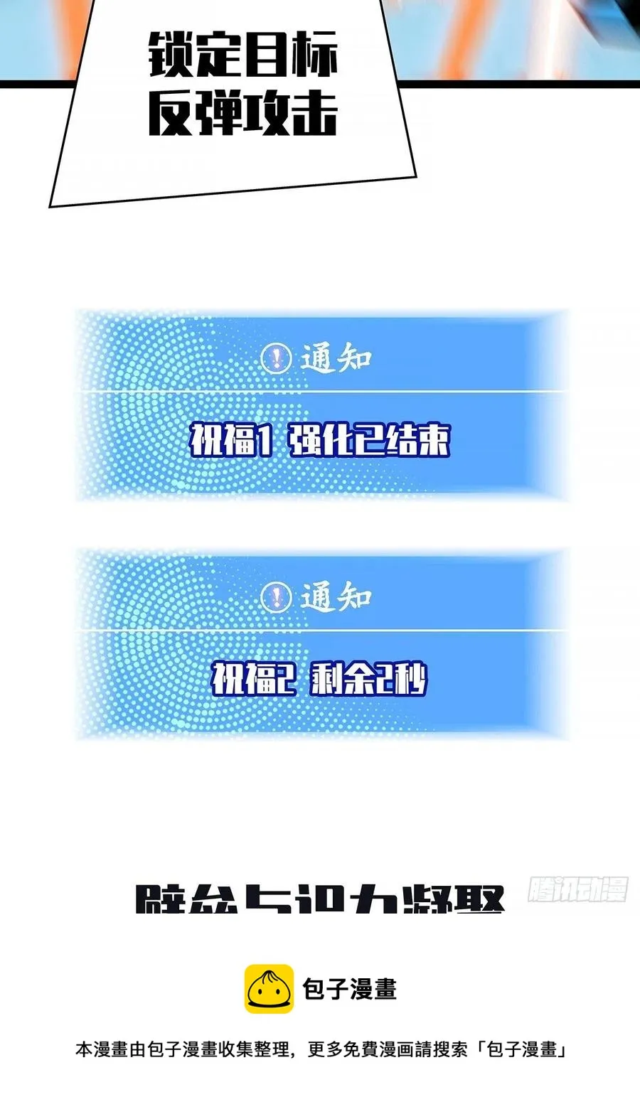 送装备的货色 第21页