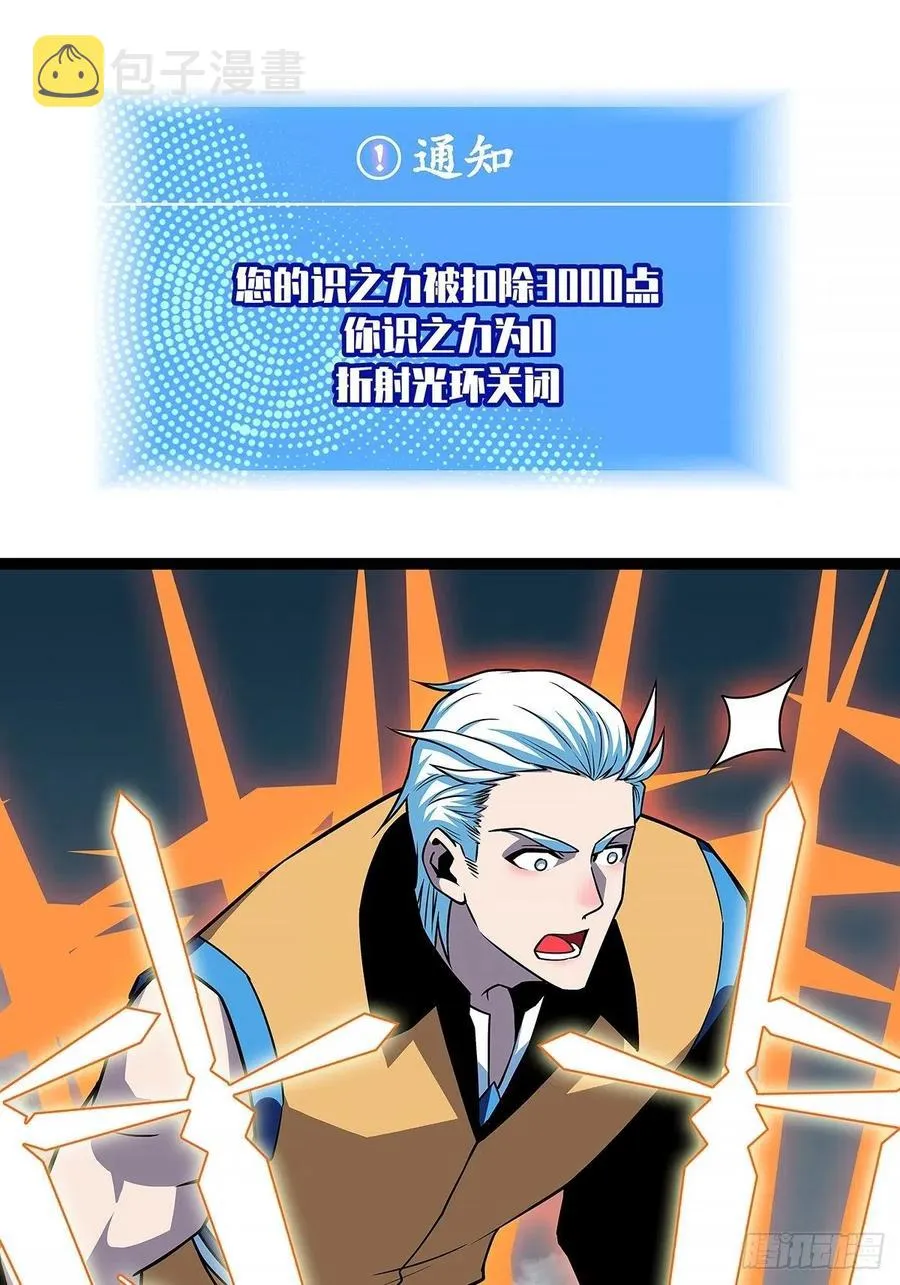 送装备的货色 第23页