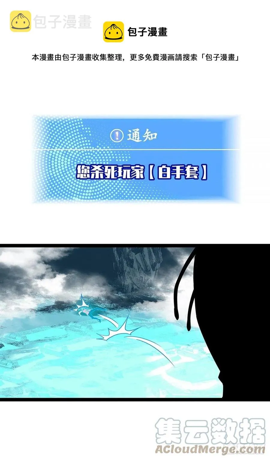 送装备的货色 第25页