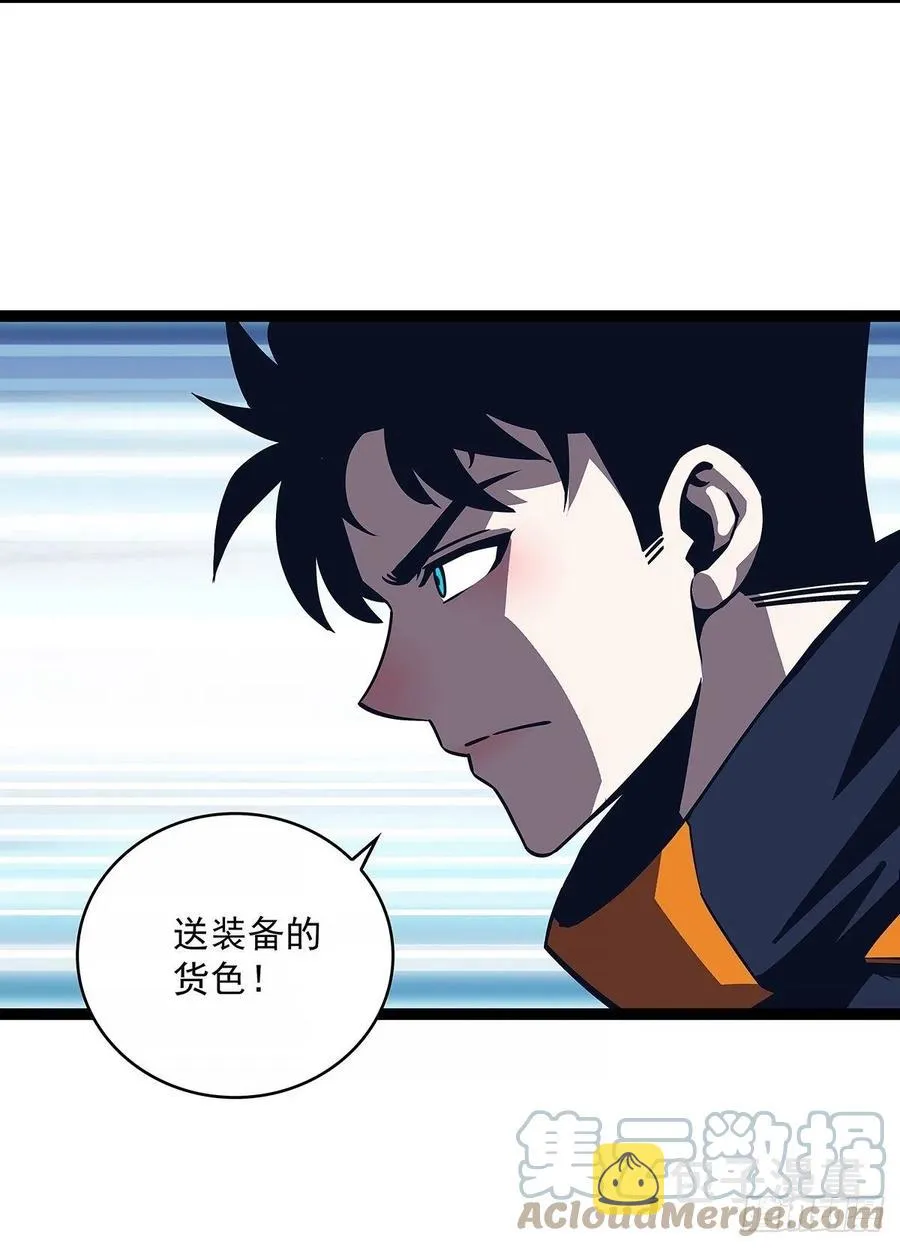 送装备的货色 第28页