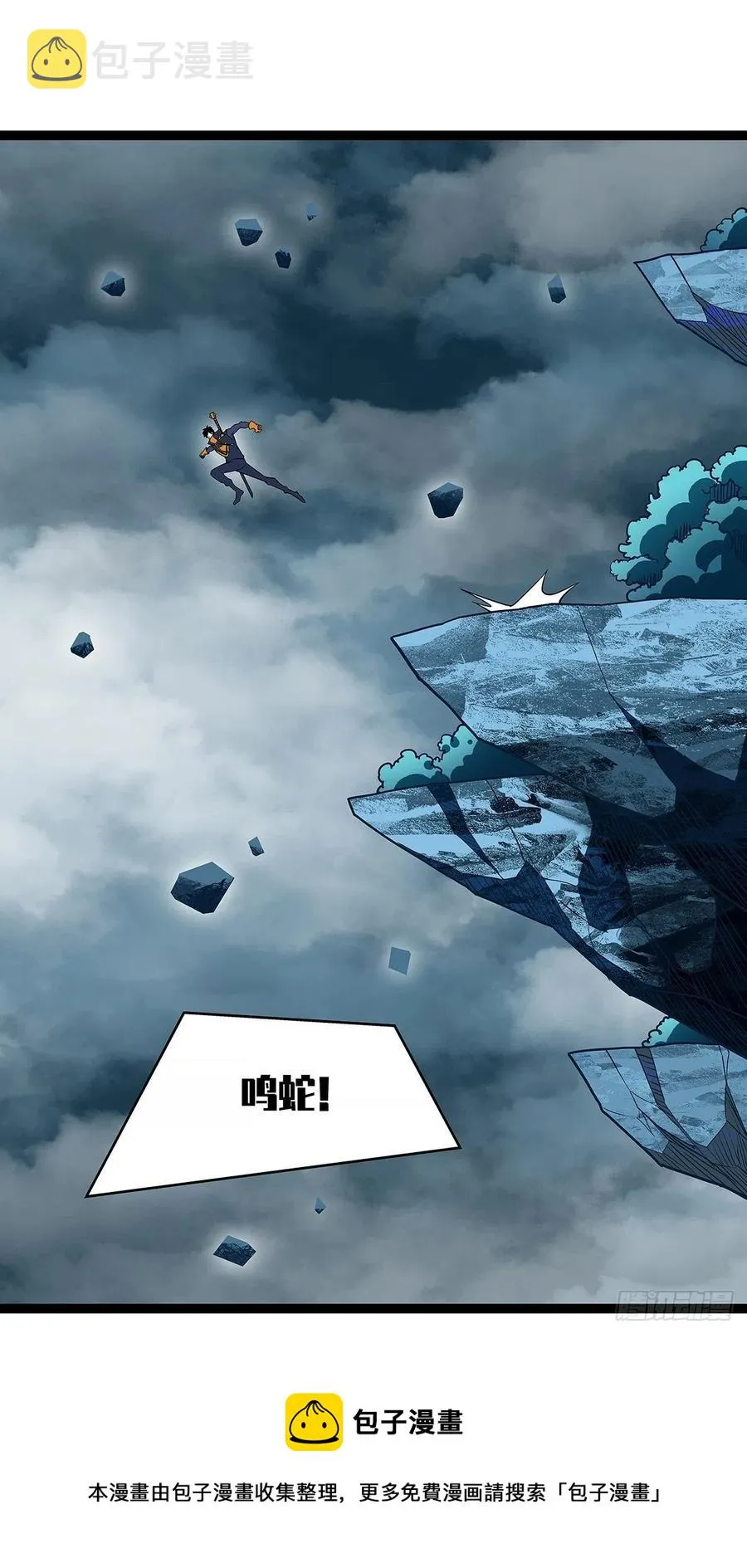 送装备的货色 第29页