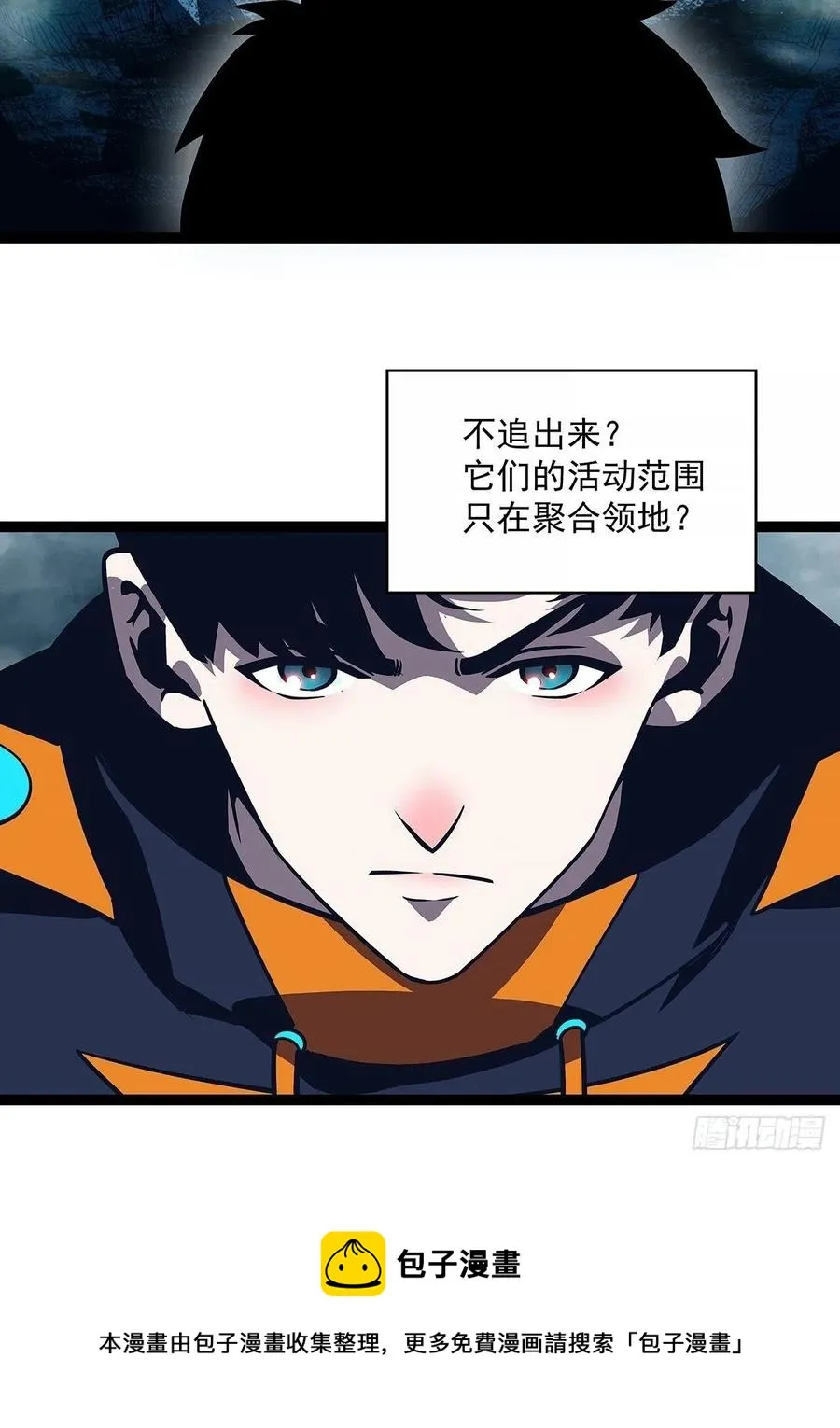 送装备的货色 第33页