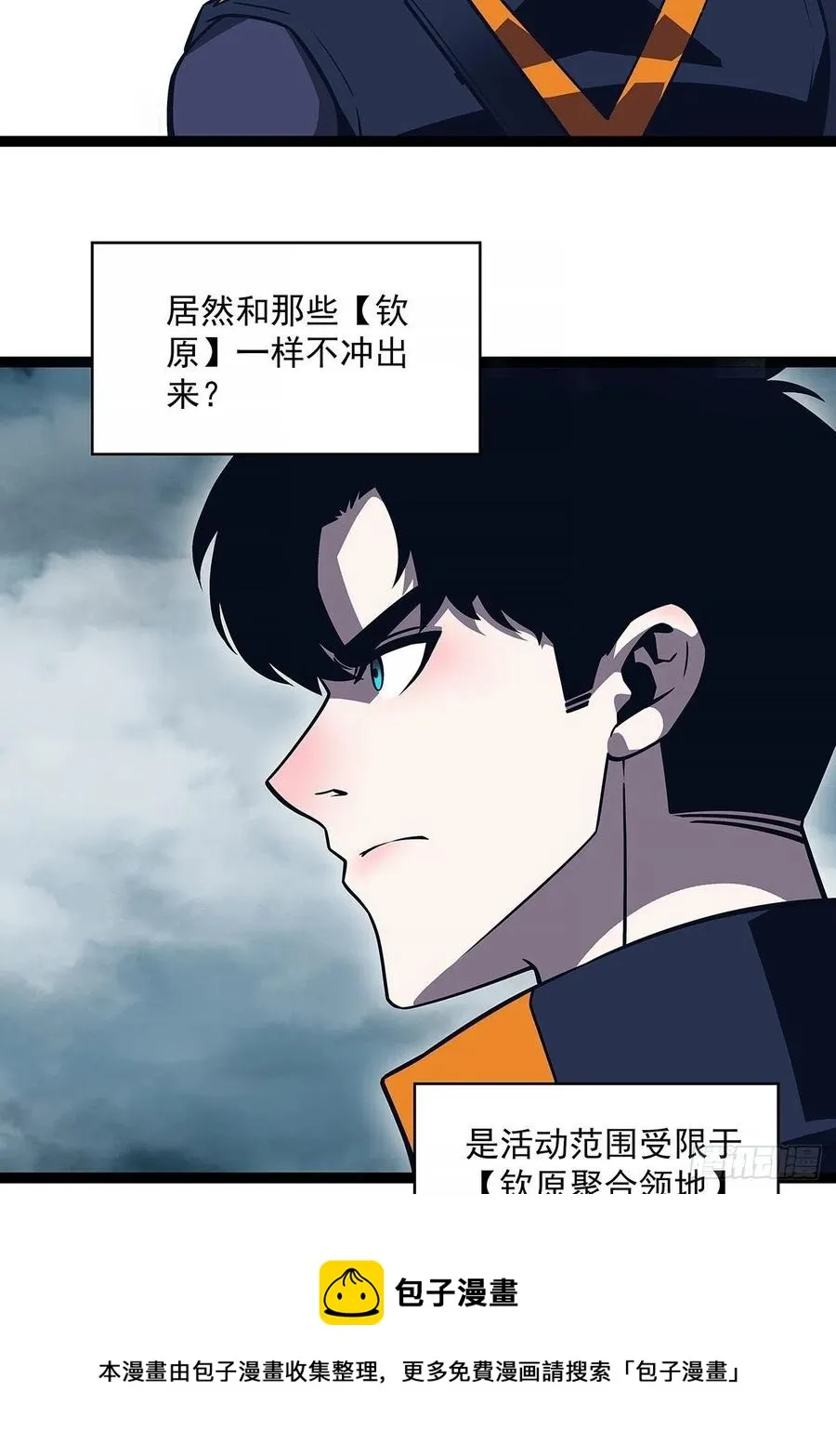送装备的货色 第41页
