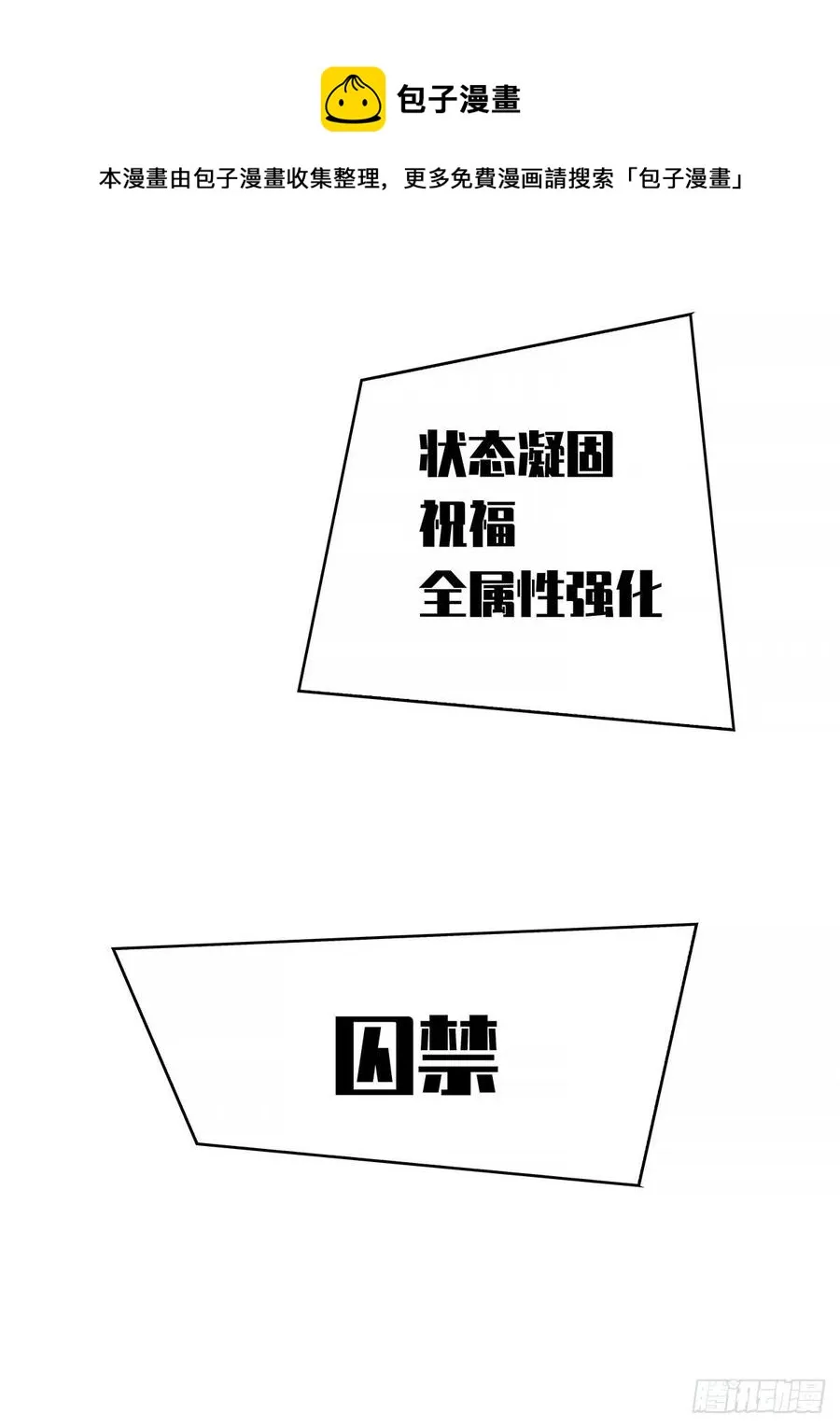 送装备的货色 第45页