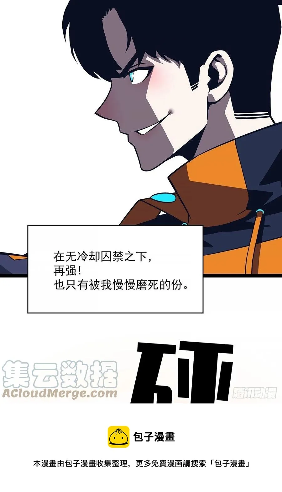 送装备的货色 第49页