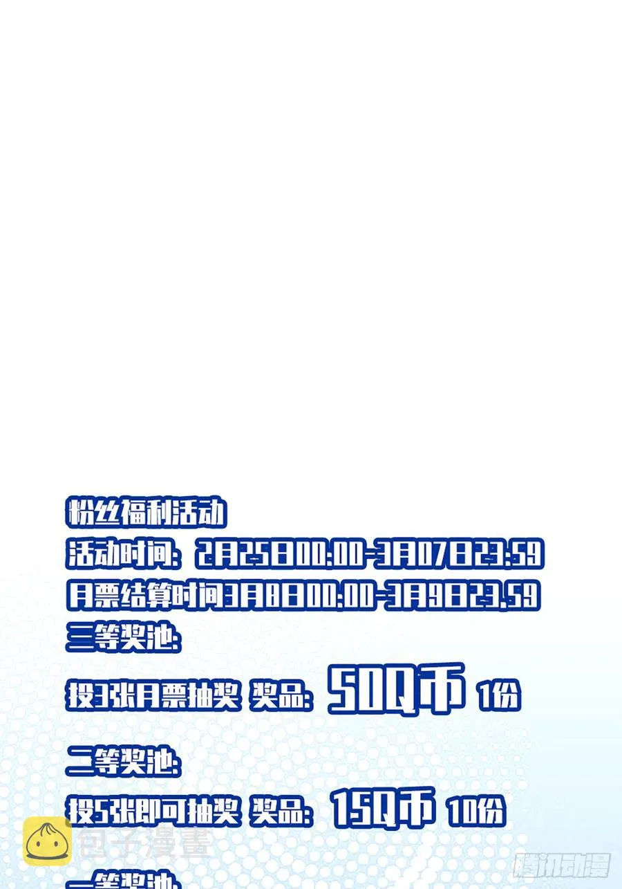送装备的货色 第51页