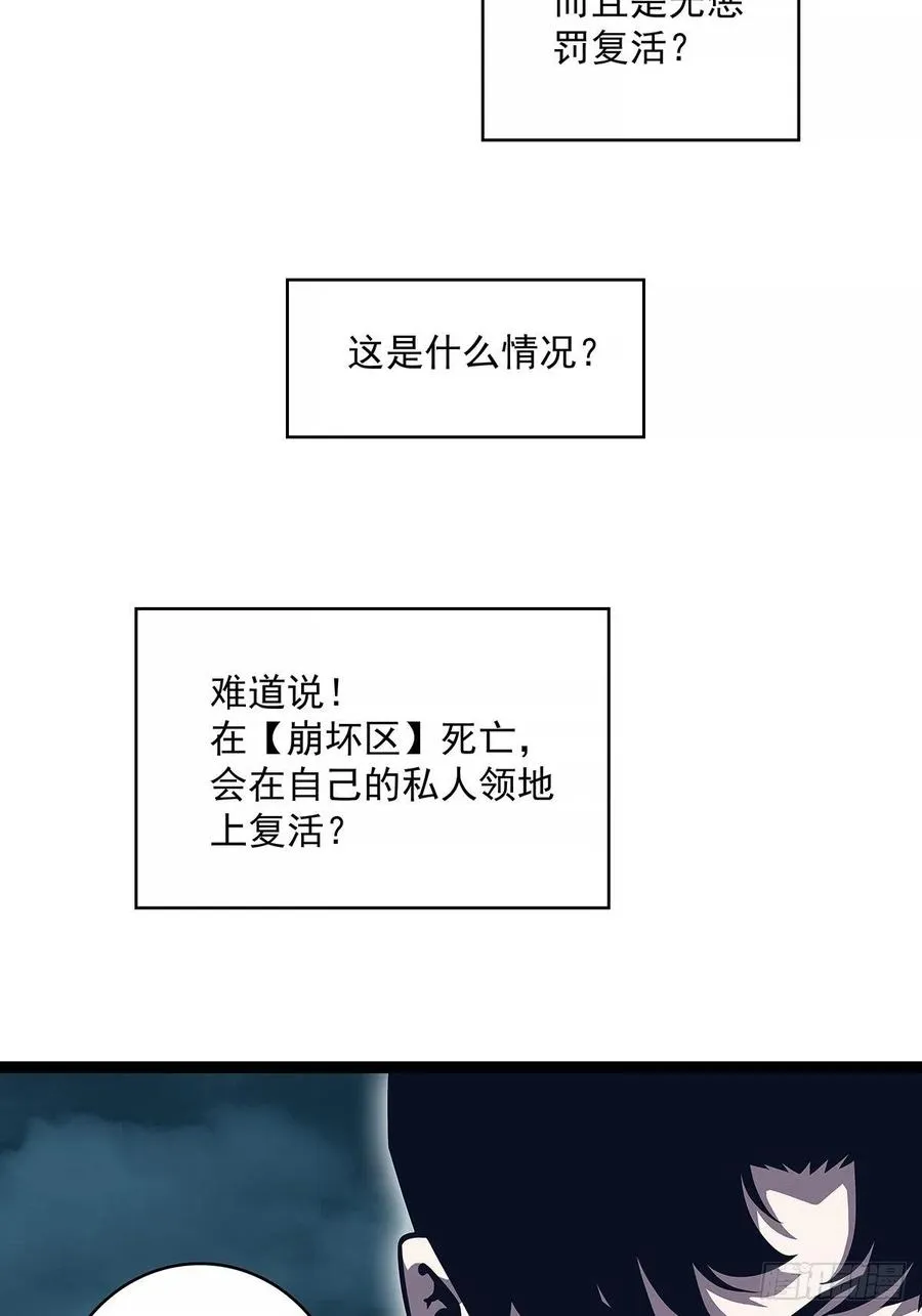 聚合领地内部 第11页