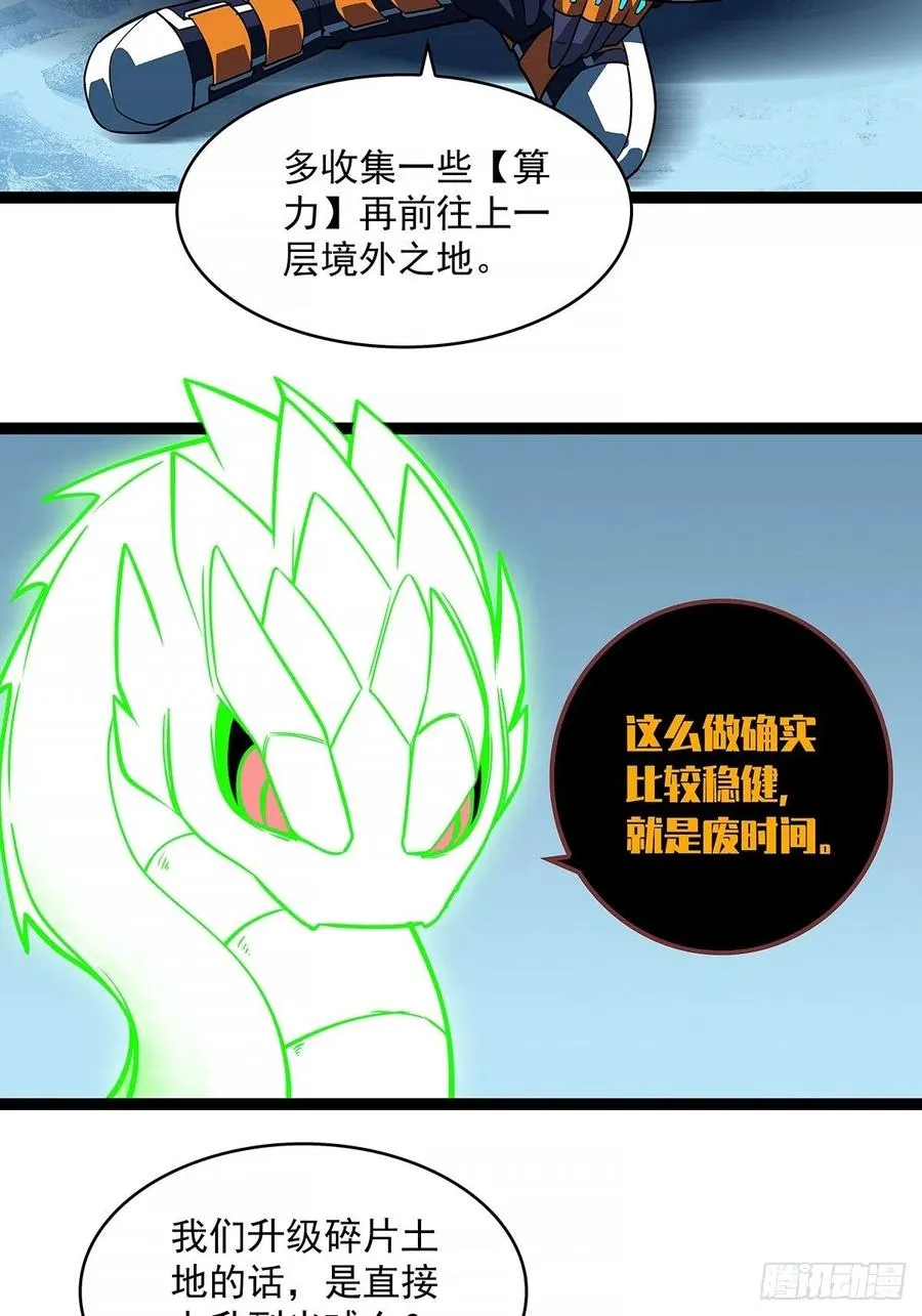 认定的敌人要立刻解决 第8页