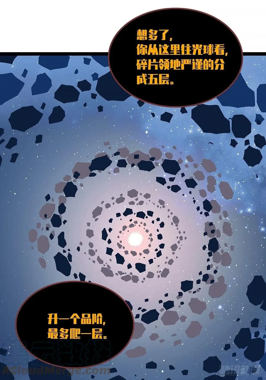 认定的敌人要立刻解决 第10页