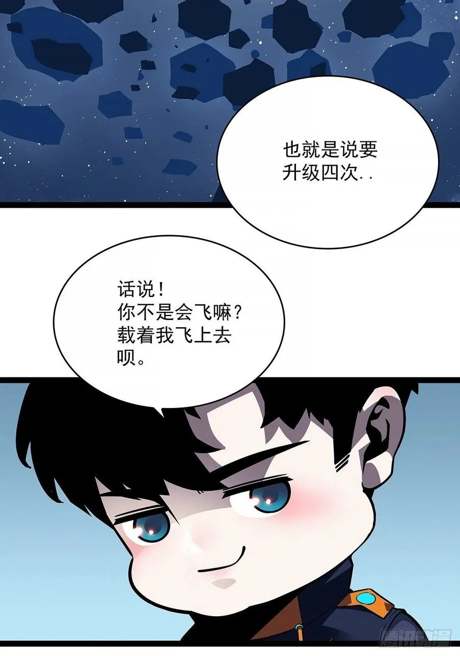 认定的敌人要立刻解决 第11页