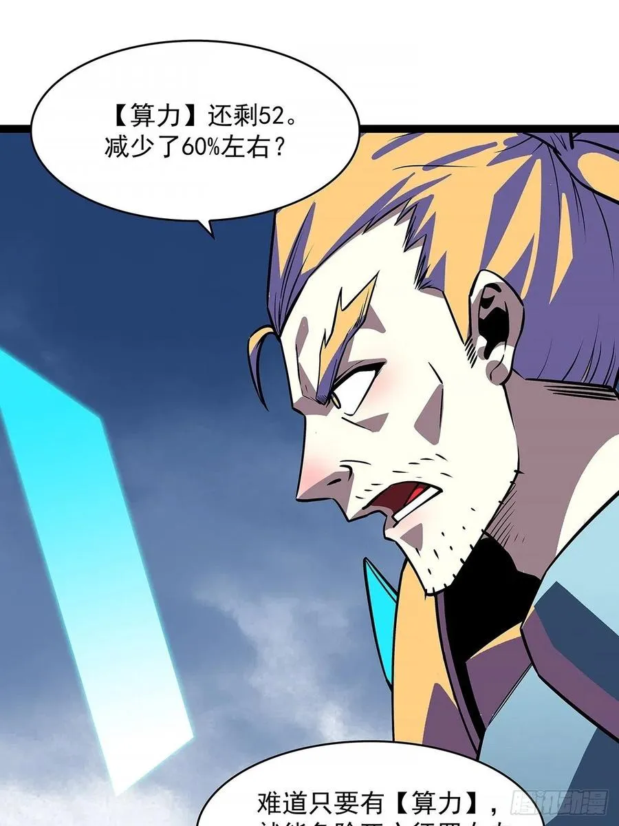 认定的敌人要立刻解决 第15页