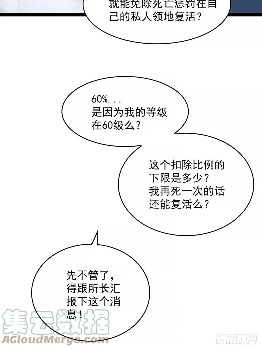 认定的敌人要立刻解决 第16页