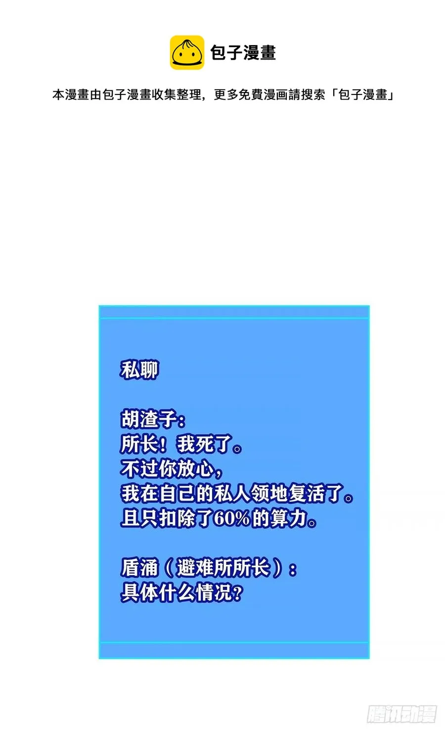 认定的敌人要立刻解决 第17页