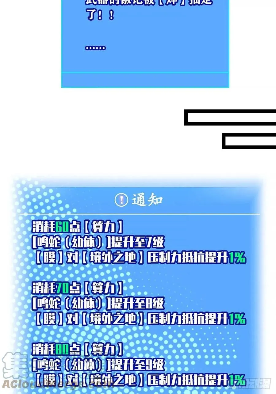 认定的敌人要立刻解决 第19页