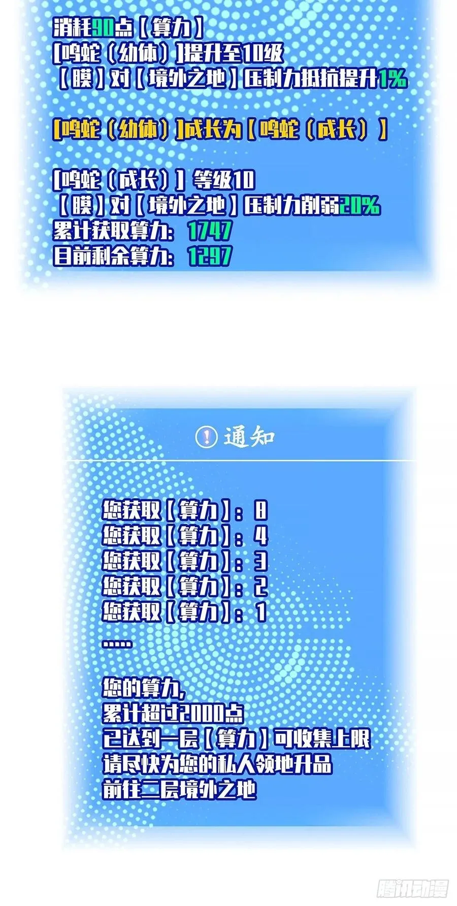 认定的敌人要立刻解决 第20页