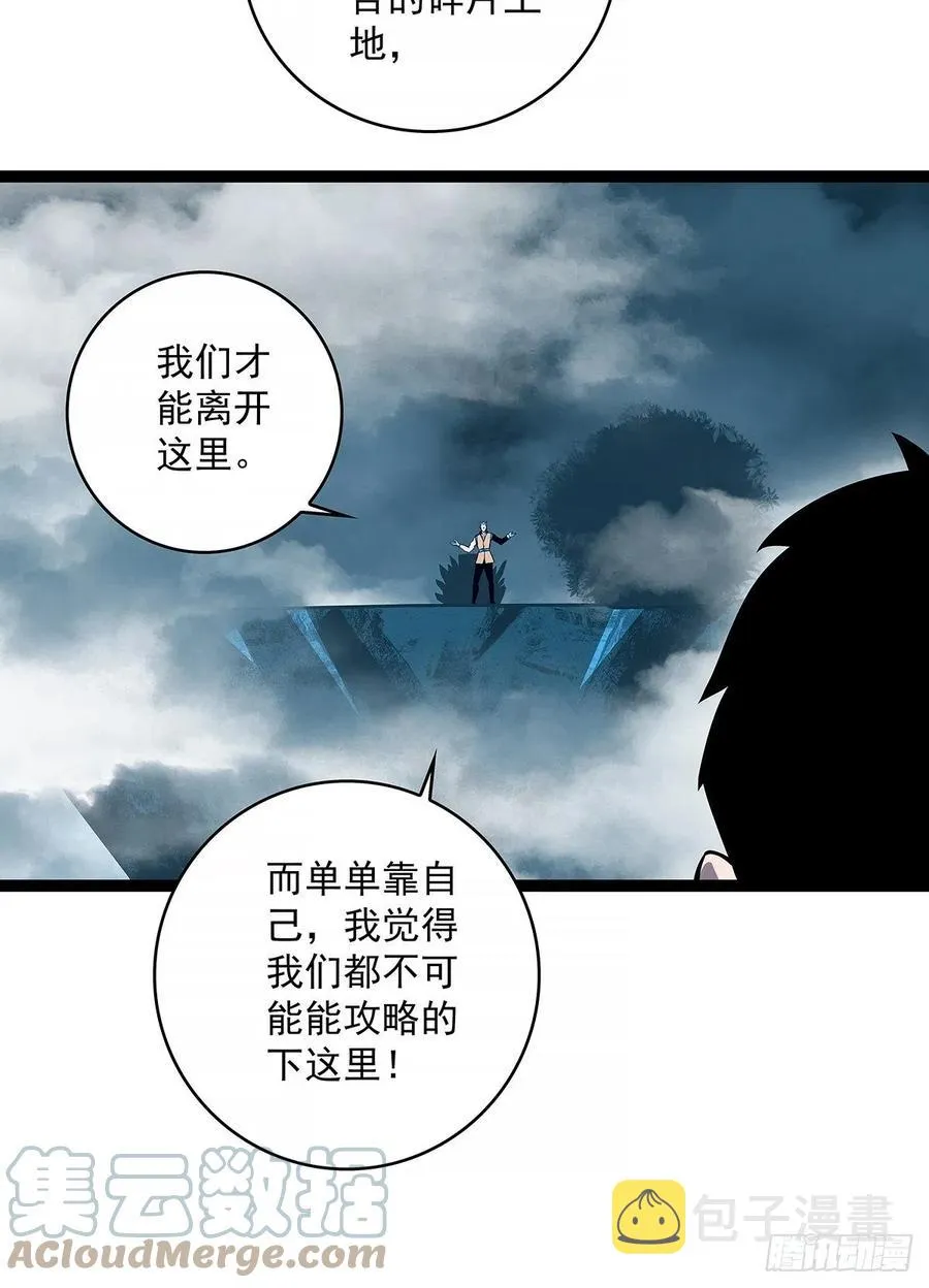 认定的敌人要立刻解决 第52页