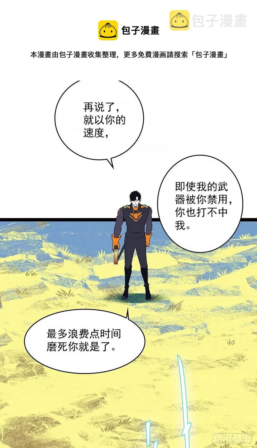 靠自己哪有靠敌人解决问题爽 第45页