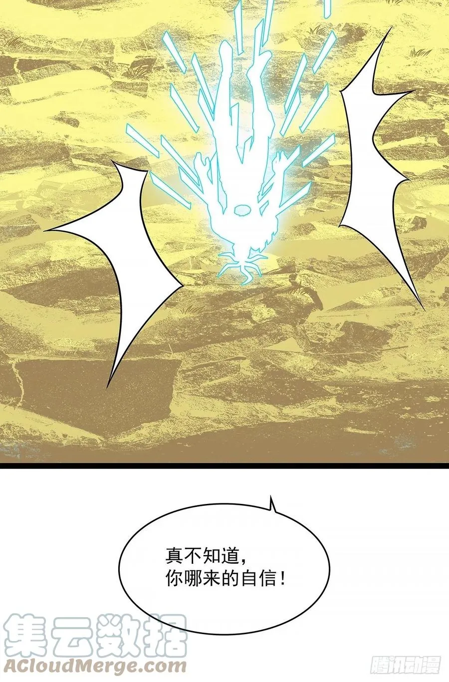 靠自己哪有靠敌人解决问题爽 第46页