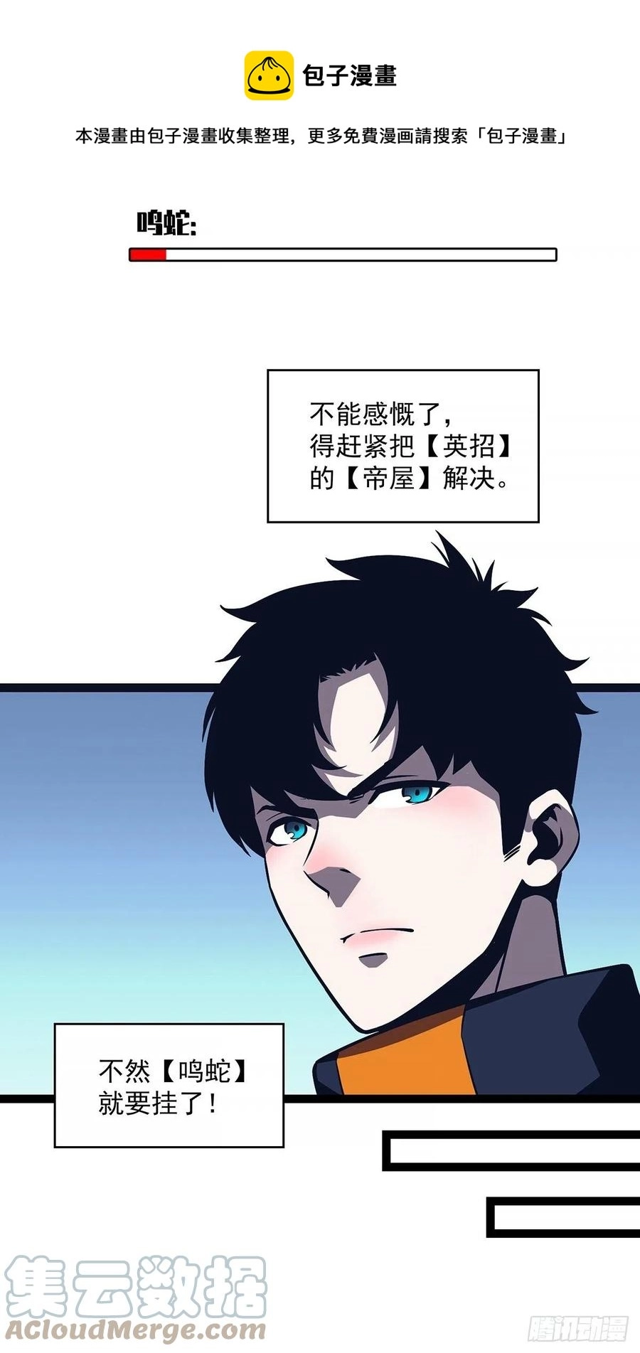 靠自己哪有靠敌人解决问题爽 第49页