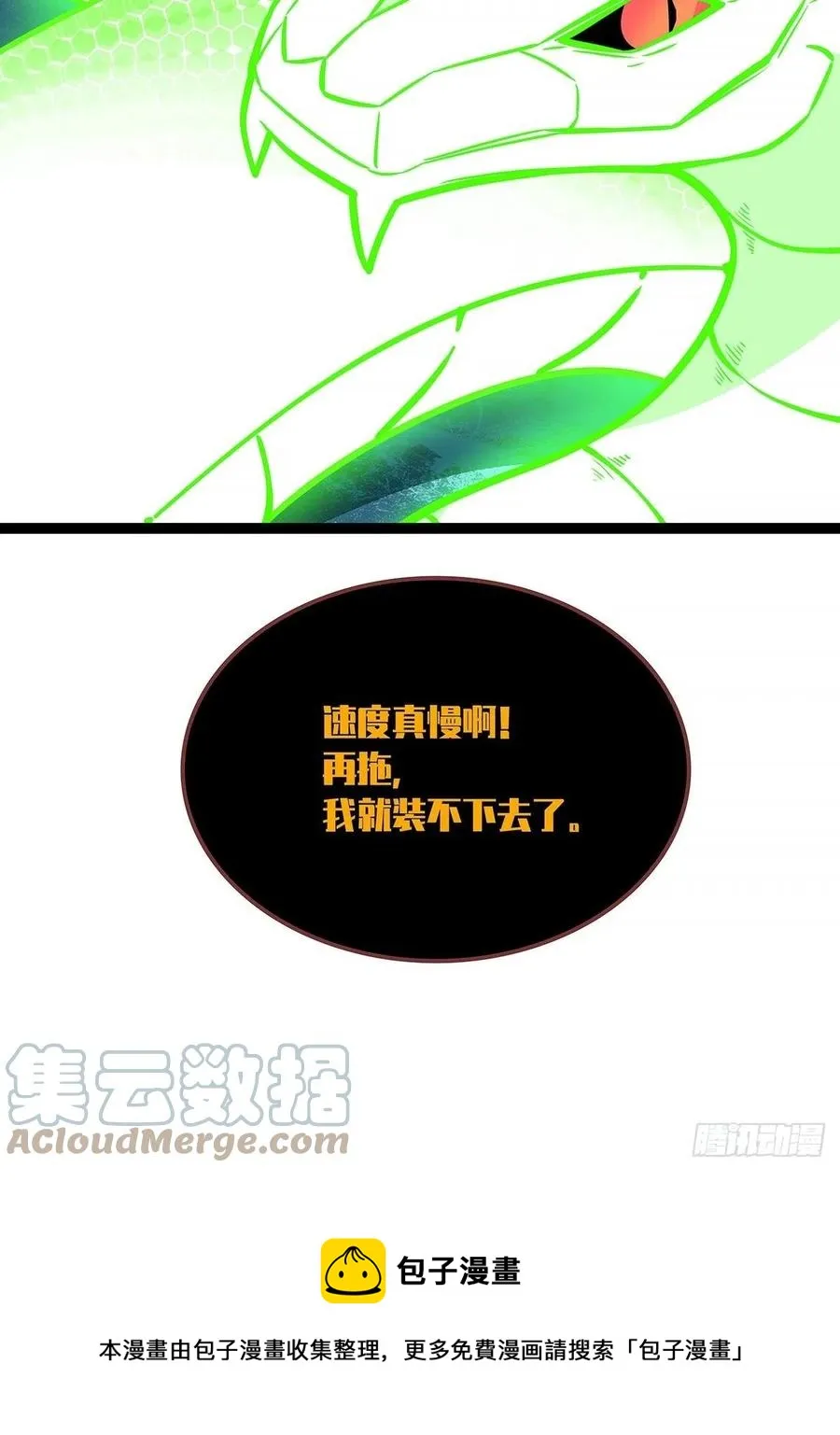 靠自己哪有靠敌人解决问题爽 第52页