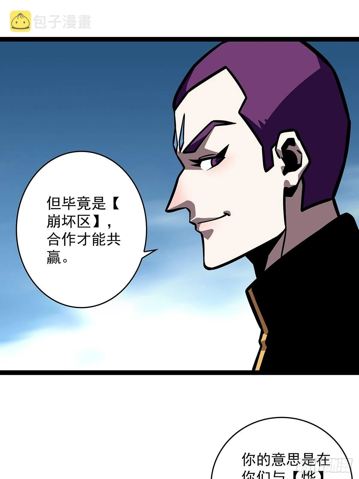 崩坏区！境外之地？ 第5页