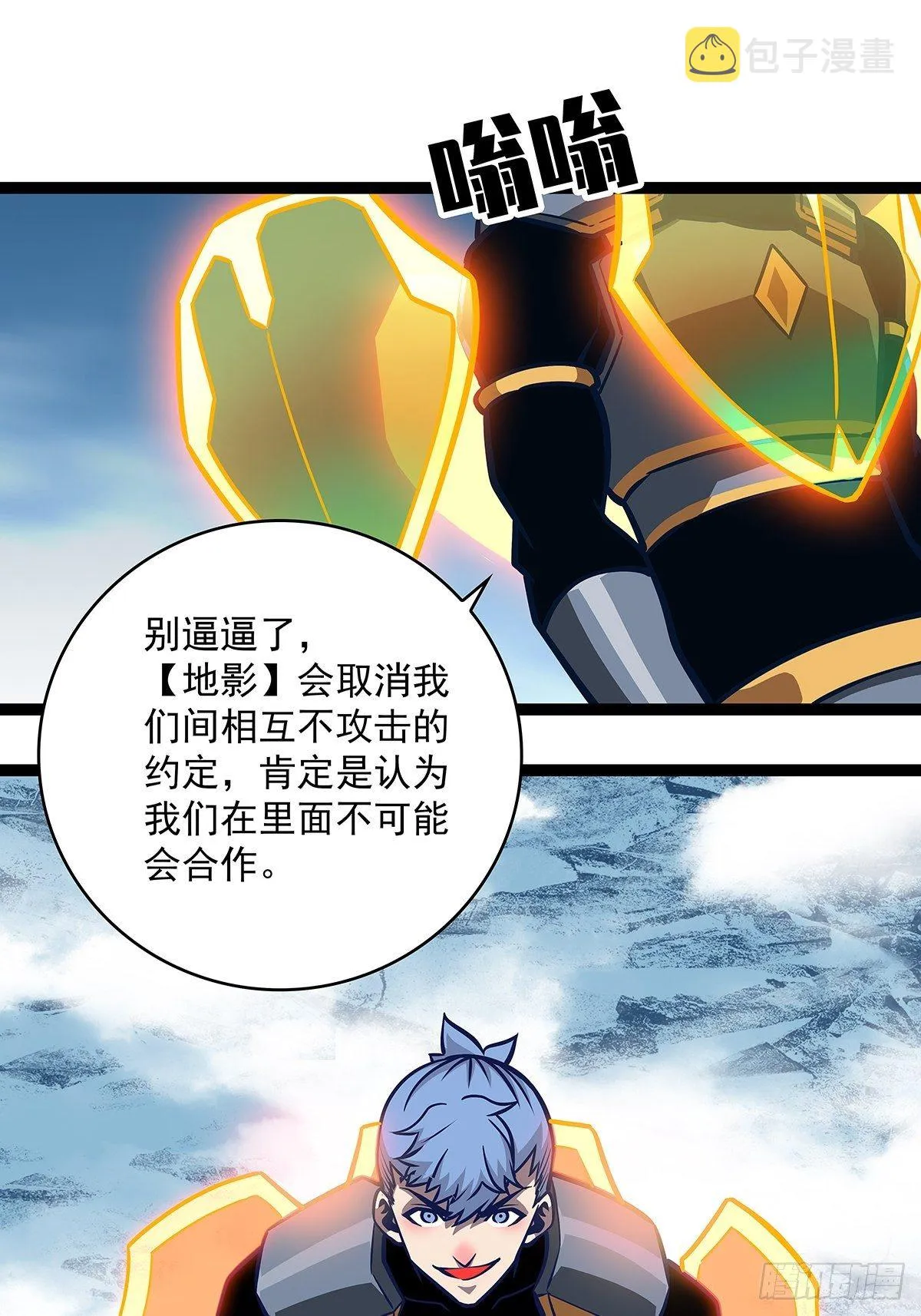 崩坏区！境外之地？ 第8页