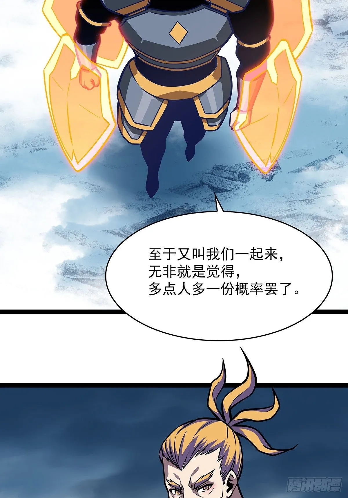 崩坏区！境外之地？ 第9页