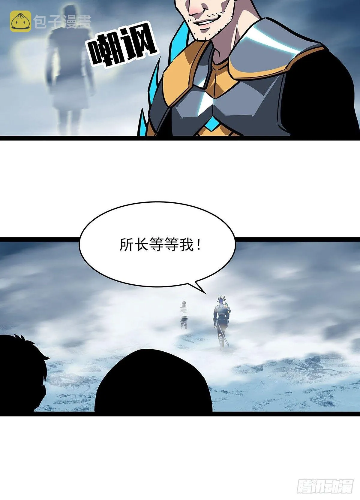 崩坏区！境外之地？ 第10页
