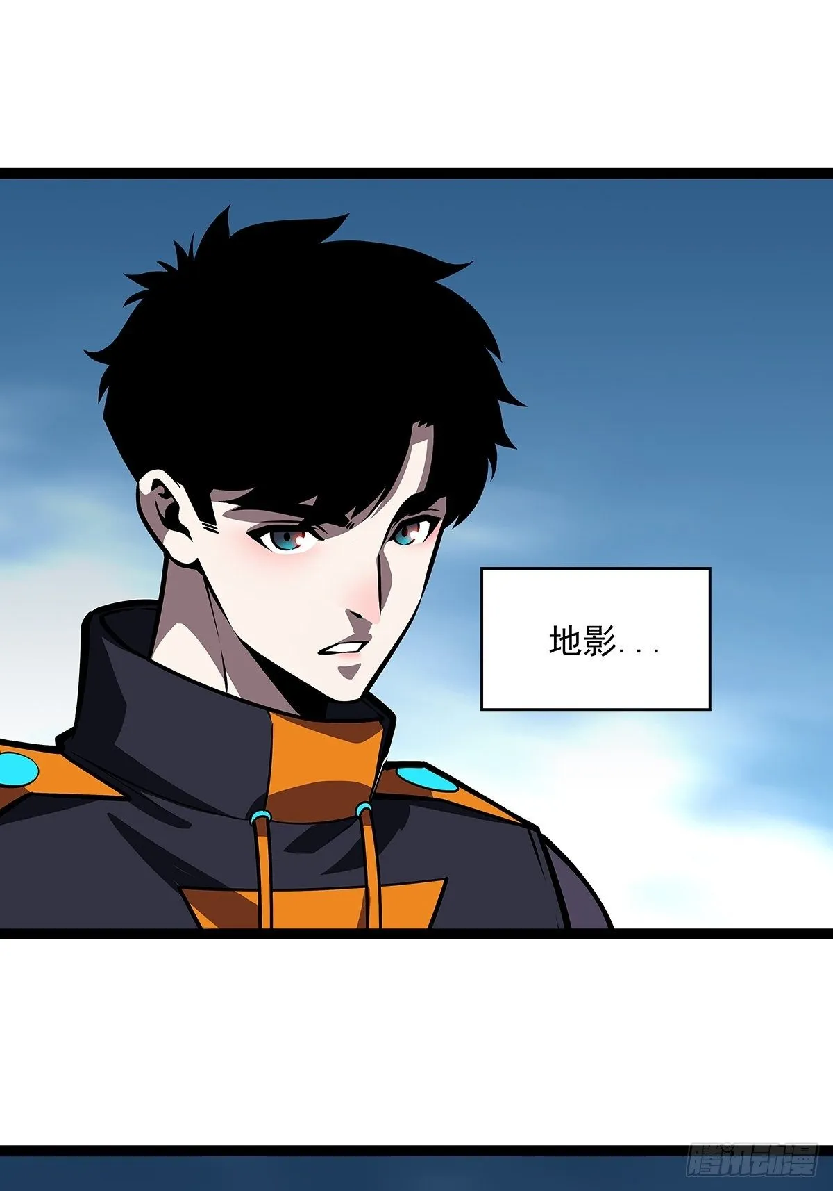 崩坏区！境外之地？ 第11页