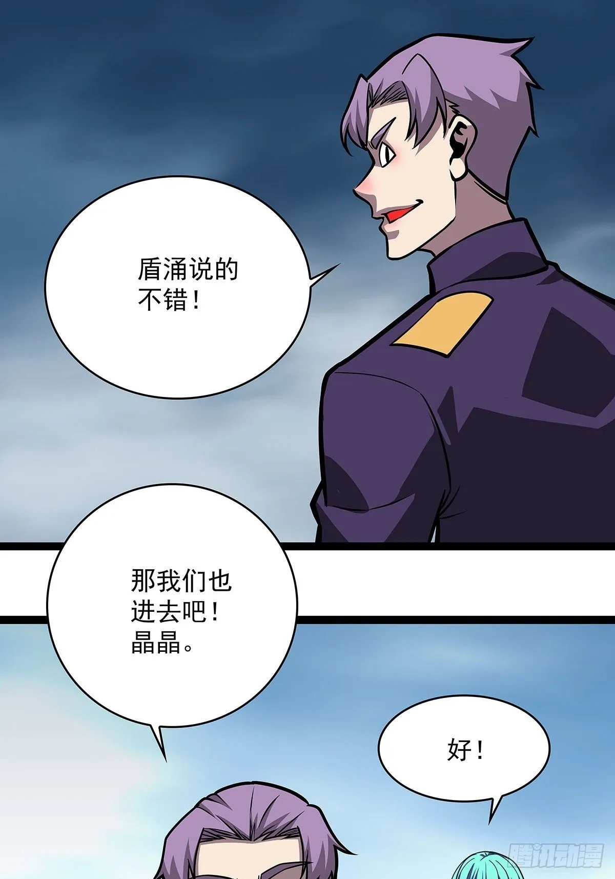 崩坏区！境外之地？ 第12页