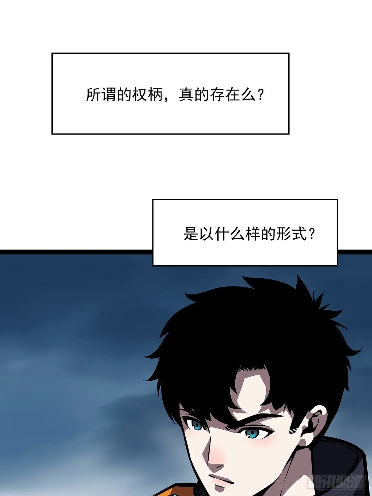 崩坏区！境外之地？ 第20页