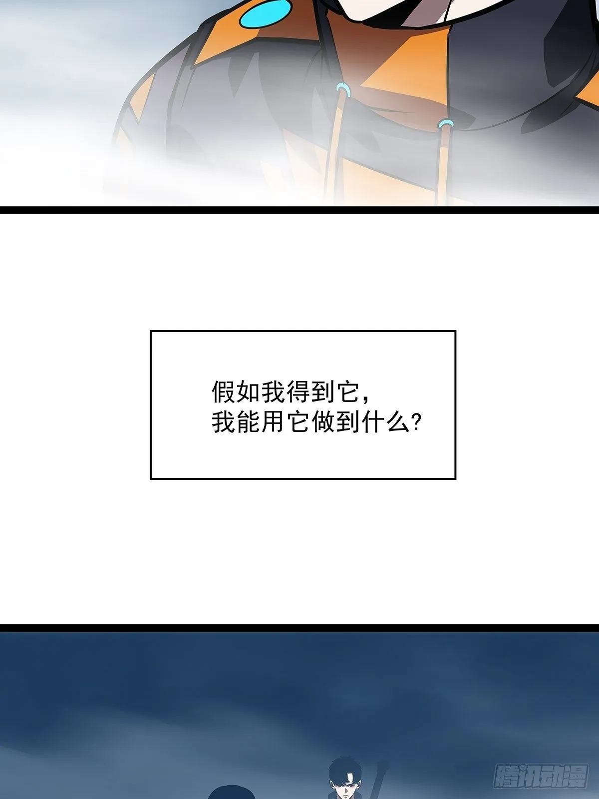 崩坏区！境外之地？ 第21页