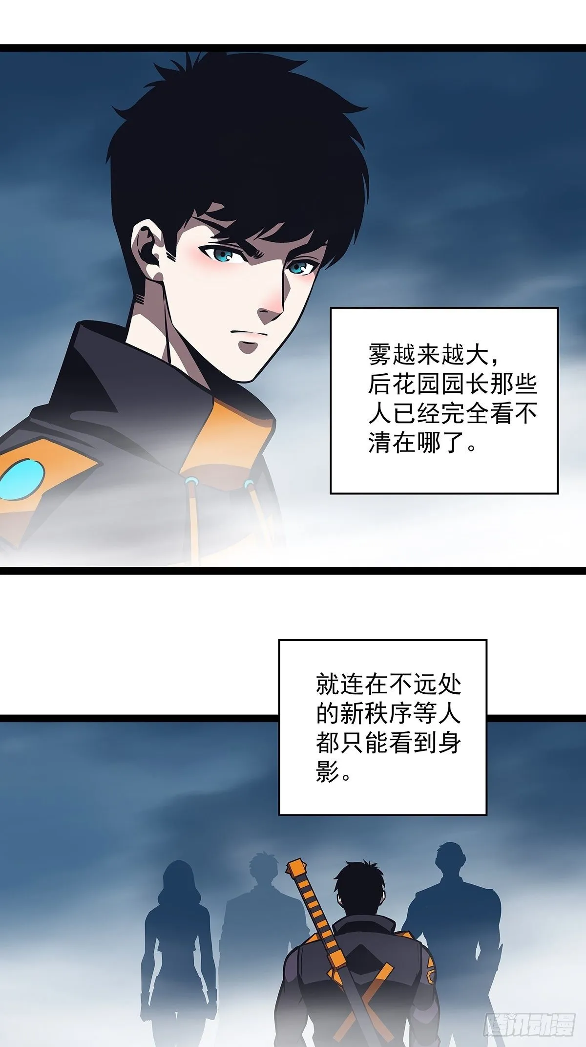 崩坏区！境外之地？ 第26页