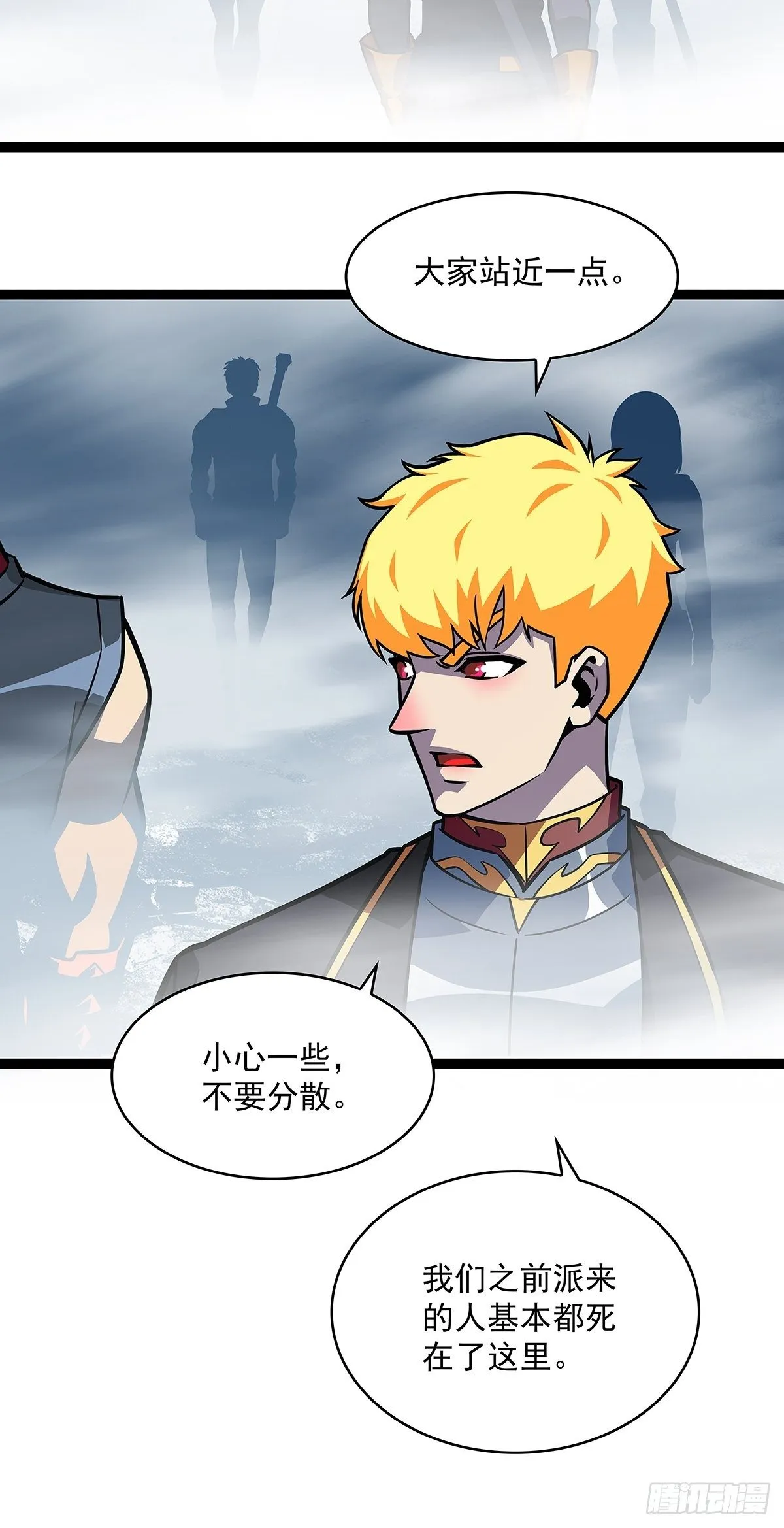 崩坏区！境外之地？ 第27页