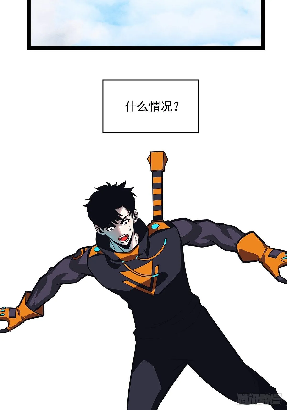 崩坏区！境外之地？ 第32页