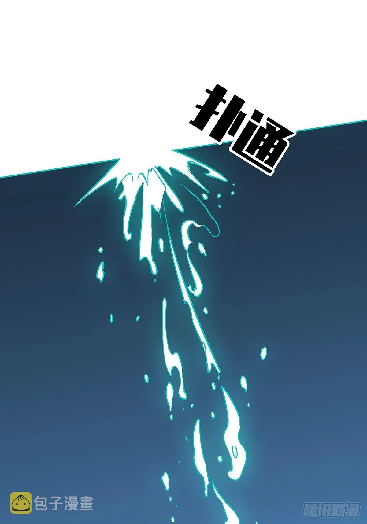 崩坏区！境外之地？ 第37页