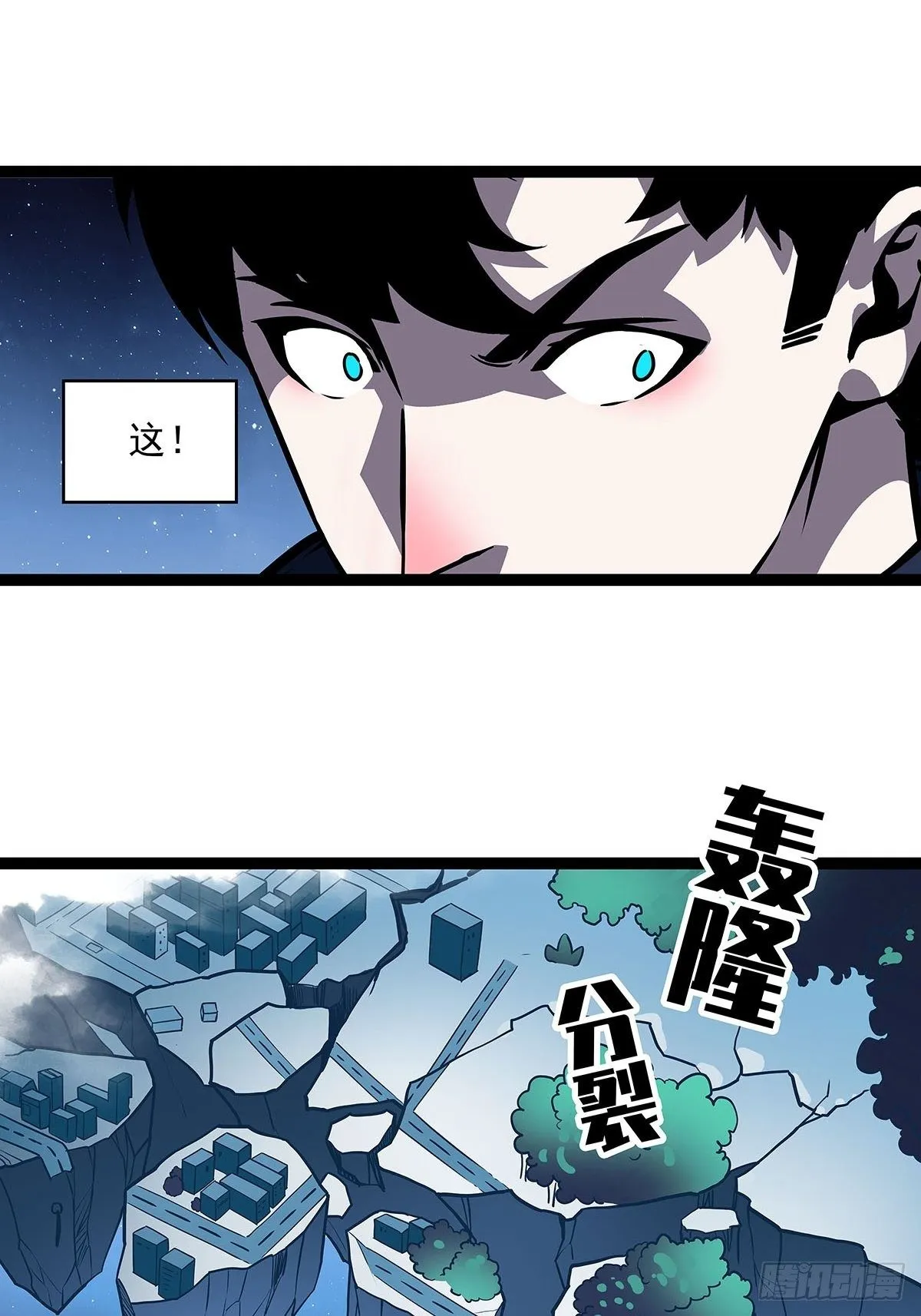 崩坏区！境外之地？ 第43页