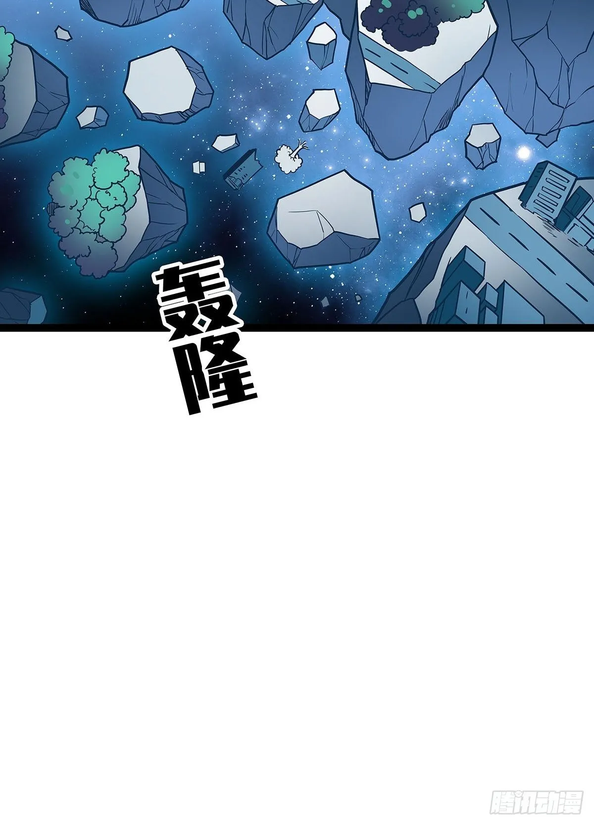 崩坏区！境外之地？ 第44页
