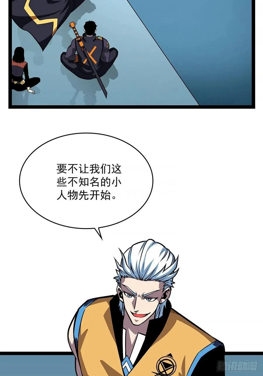 进局 第36页