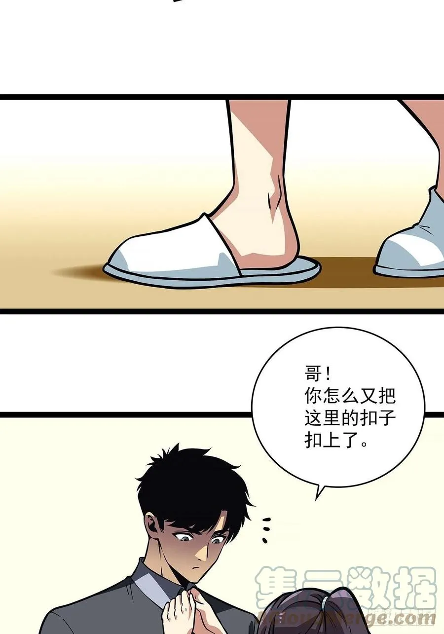 衣领最上面的扣子 第19页