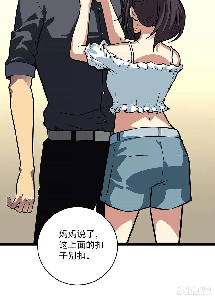 衣领最上面的扣子 第20页