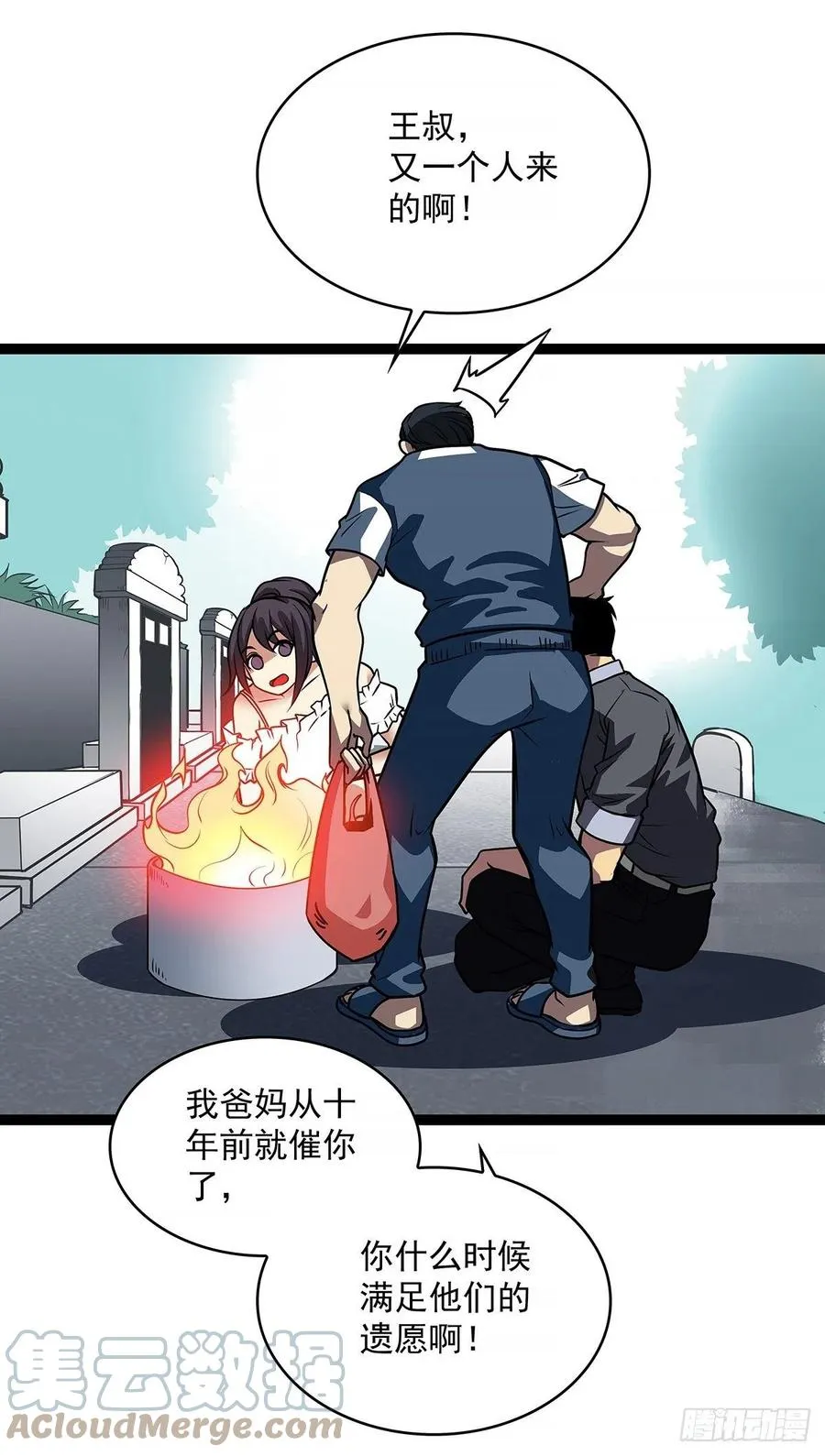 衣领最上面的扣子 第34页